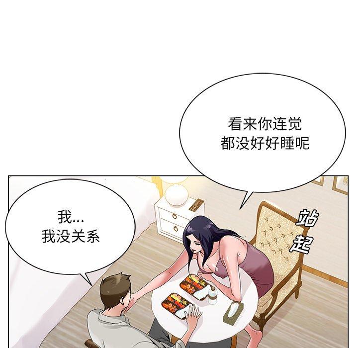 哥哥怀中的初恋 第 14 话 第53页