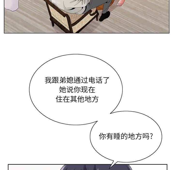 哥哥怀中的初恋 第 14 话 第54页