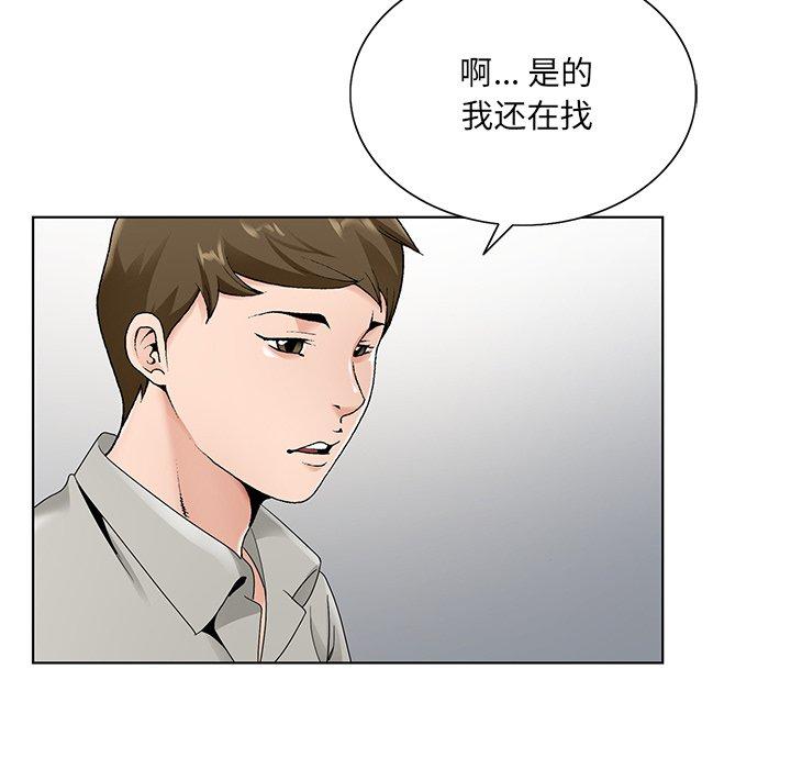 哥哥怀中的初恋 第 14 话 第56页