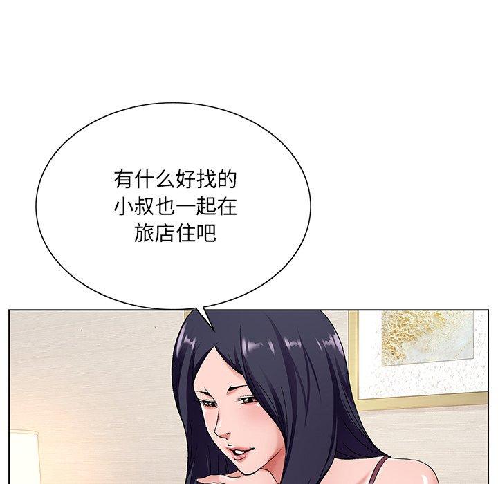 哥哥怀中的初恋 第 14 话 第57页