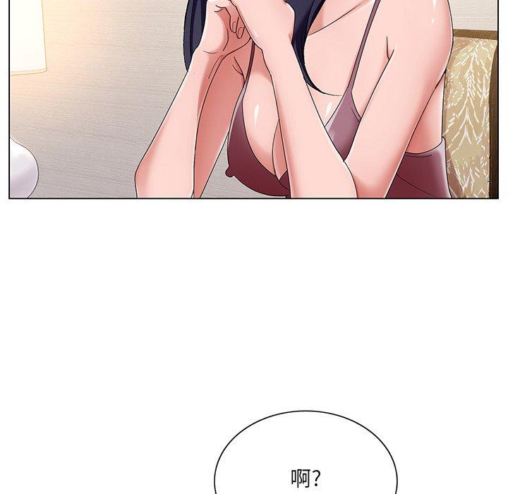 哥哥怀中的初恋 第 14 话 第58页