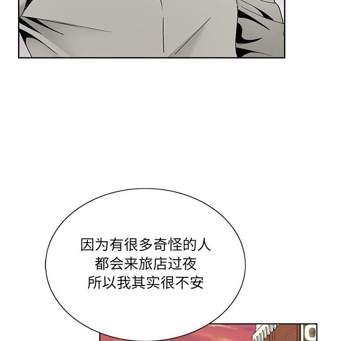 哥哥怀中的初恋 第 14 话 第60页