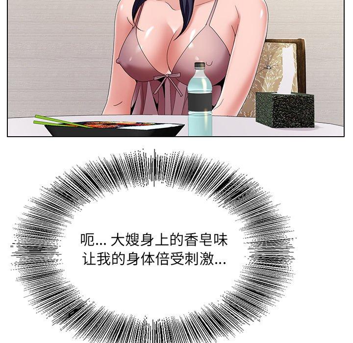 哥哥怀中的初恋 第 14 话 第40页
