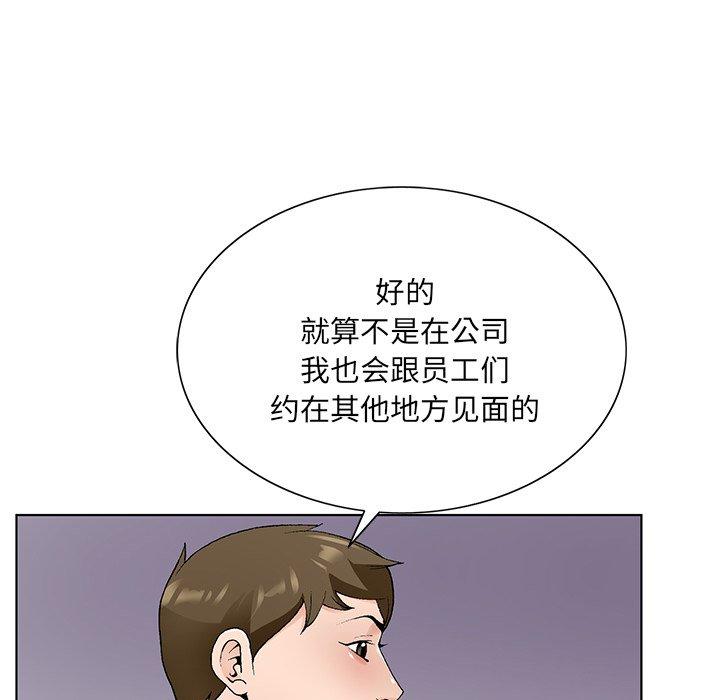 哥哥怀中的初恋 第 14 话 第47页