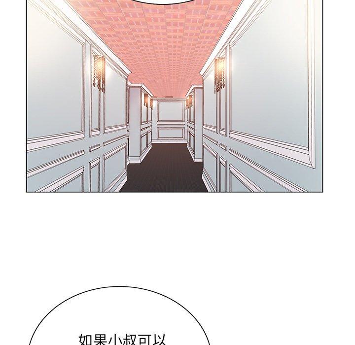 哥哥怀中的初恋 第 14 话 第63页