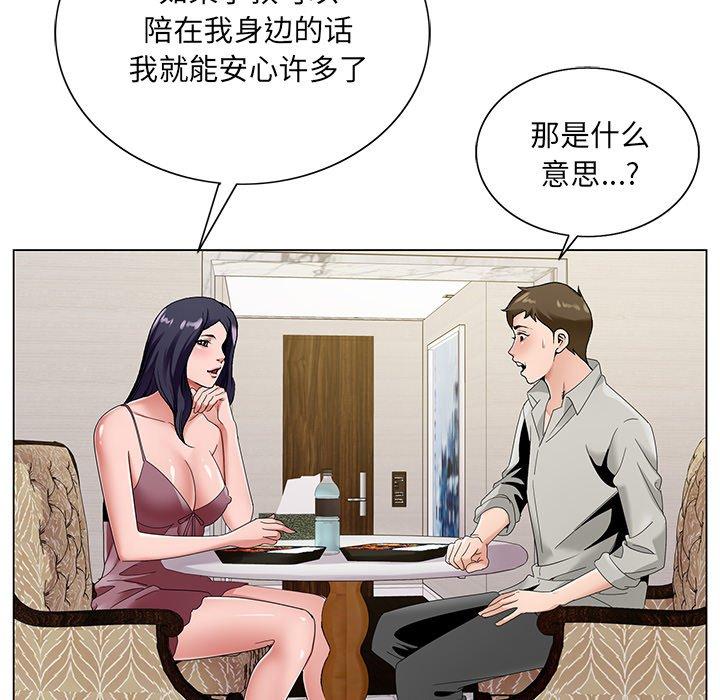 哥哥怀中的初恋 第 14 话 第64页