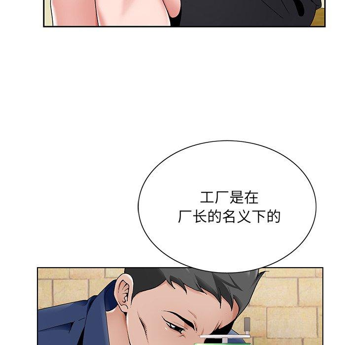 哥哥怀中的初恋 第 14 话 第89页