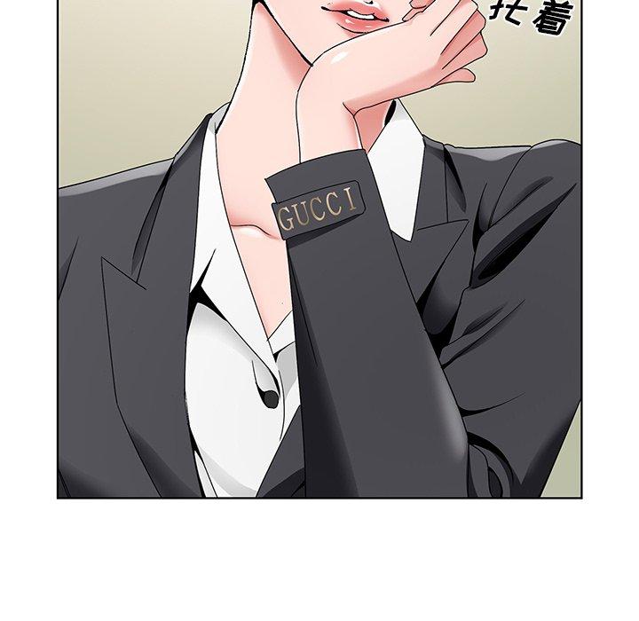 哥哥怀中的初恋 第 14 话 第96页