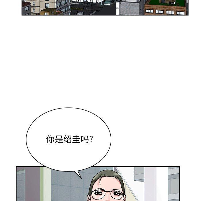 哥哥怀中的初恋 第 14 话 第72页