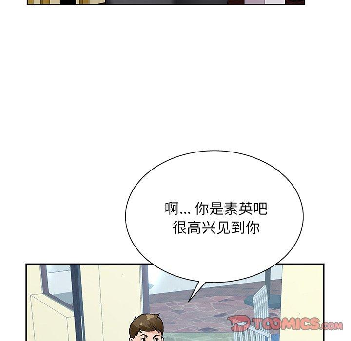 哥哥怀中的初恋 第 14 话 第74页