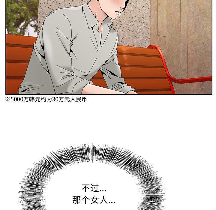哥哥怀中的初恋 第 14 话 第100页