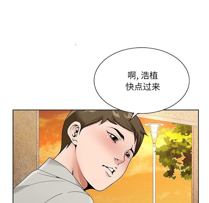 哥哥怀中的初恋 第 15 话 第13页