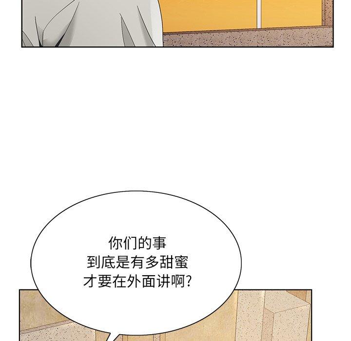哥哥怀中的初恋 第 15 话 第14页