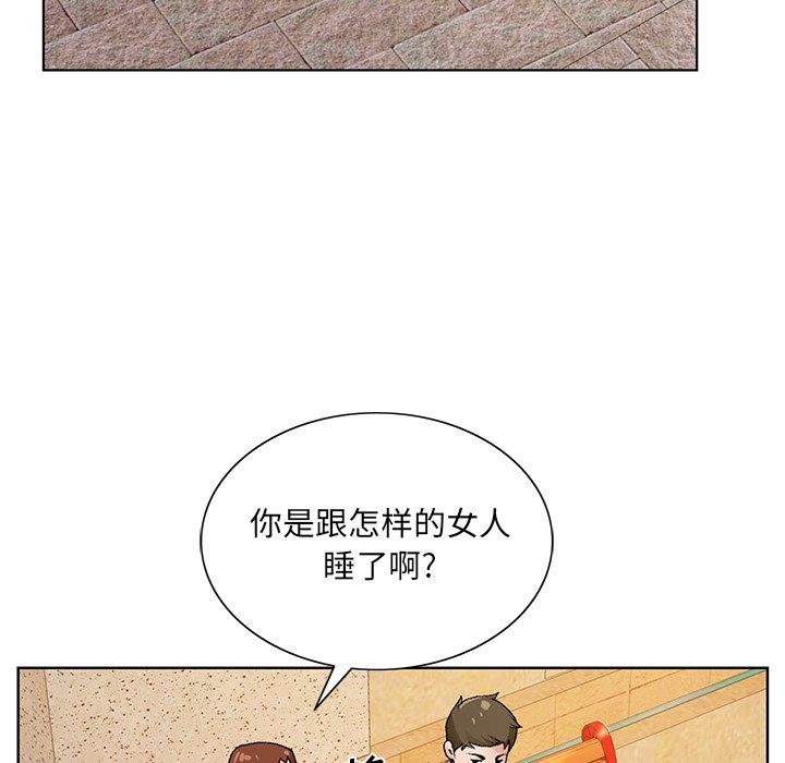 哥哥怀中的初恋 第 15 话 第16页