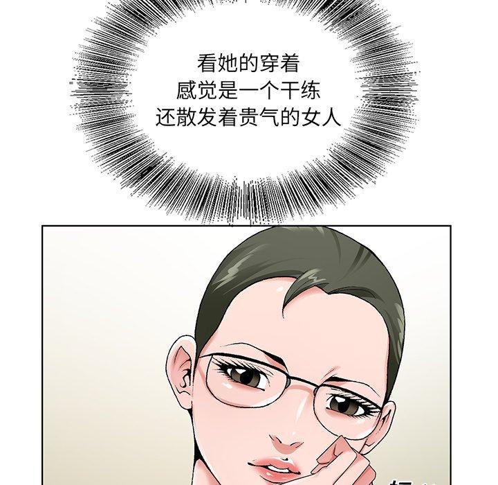 哥哥怀中的初恋 第 15 话 第5页