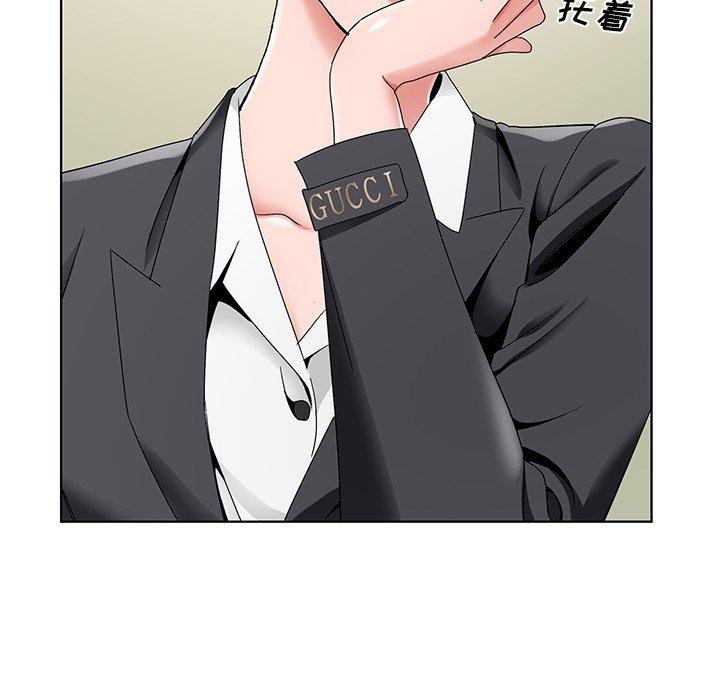 哥哥怀中的初恋 第 15 话 第6页