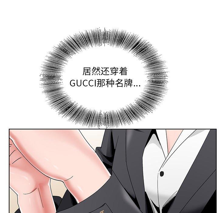 哥哥怀中的初恋 第 15 话 第7页