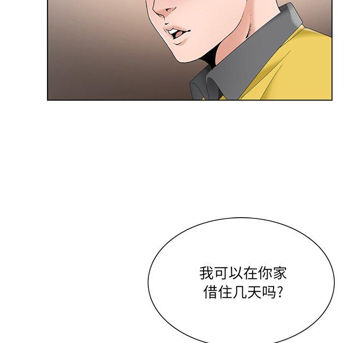 哥哥怀中的初恋 第 15 话 第20页