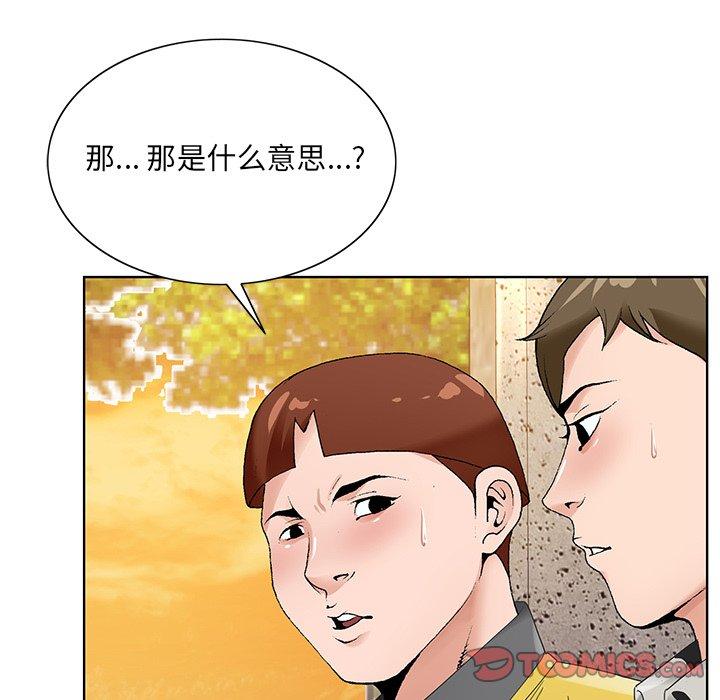 哥哥怀中的初恋 第 15 话 第22页