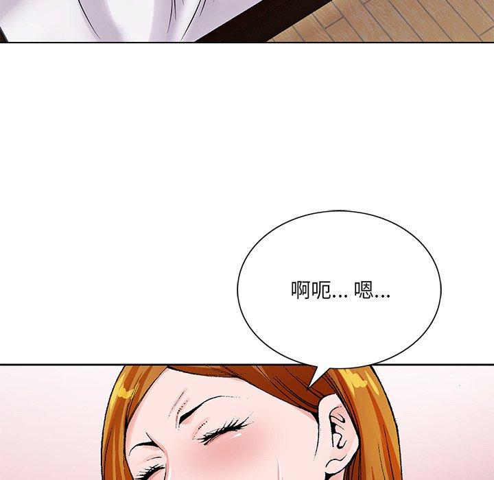 哥哥怀中的初恋 第 15 话 第41页