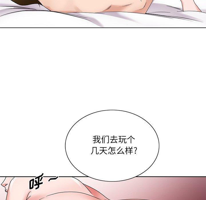 哥哥怀中的初恋 第 15 话 第55页
