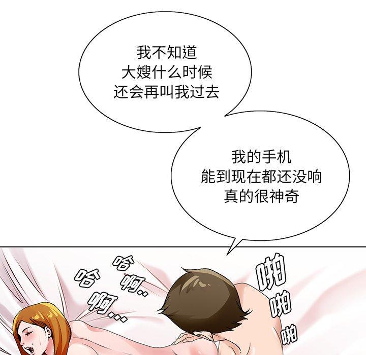 哥哥怀中的初恋 第 15 话 第59页