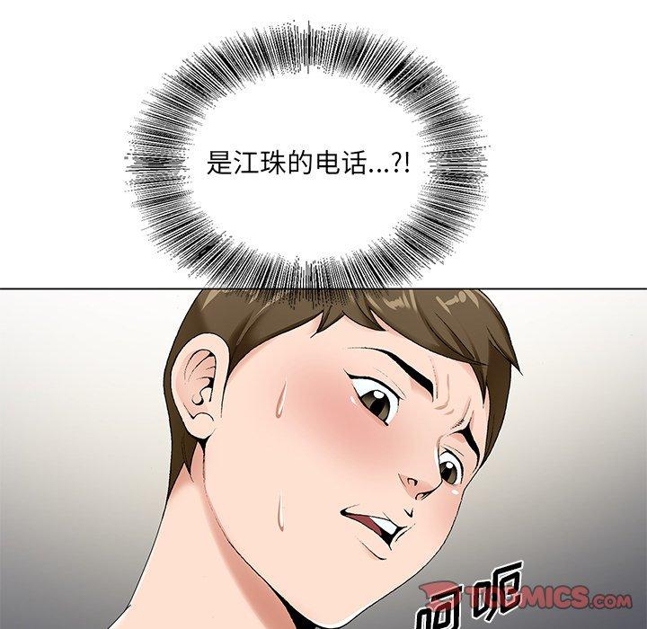 哥哥怀中的初恋 第 15 话 第82页