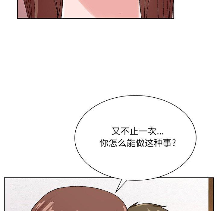 哥哥怀中的初恋 第 15 话 第89页
