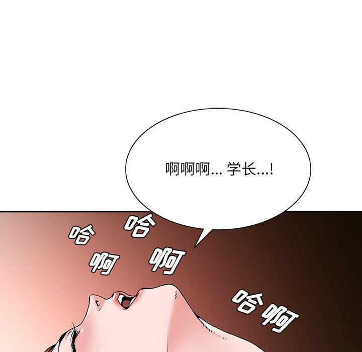 哥哥怀中的初恋 第 15 话 第69页