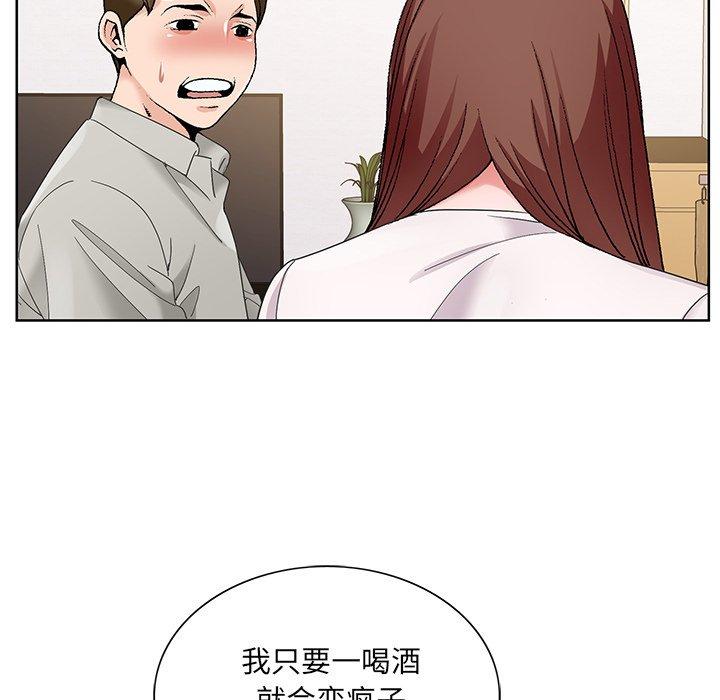 哥哥怀中的初恋 第 15 话 第95页
