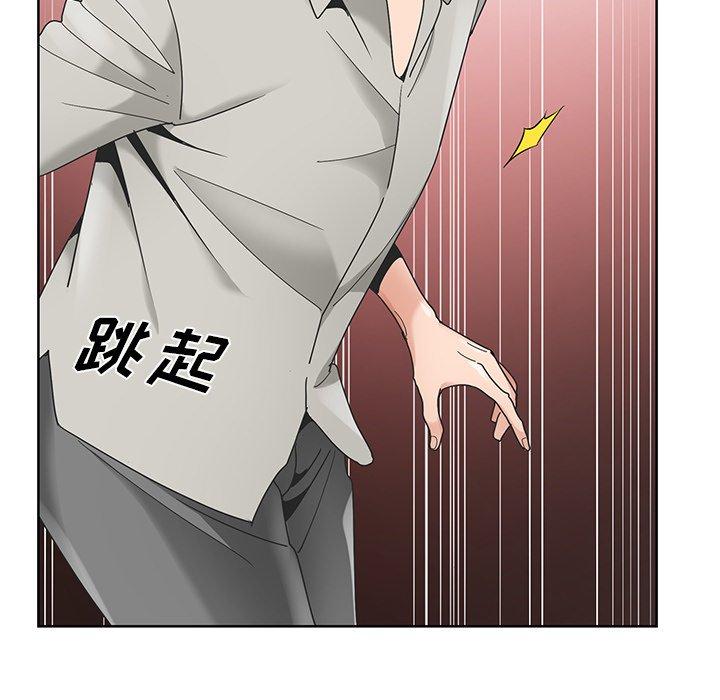 哥哥怀中的初恋 第 15 话 第101页