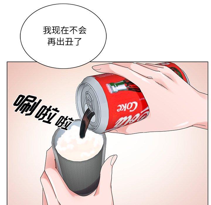 哥哥怀中的初恋 第 15 话 第106页