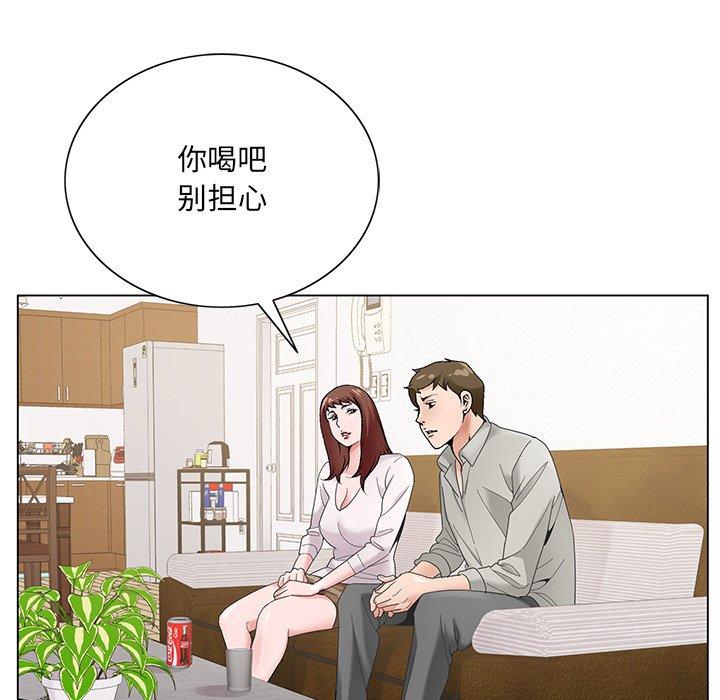 哥哥怀中的初恋 第 15 话 第111页