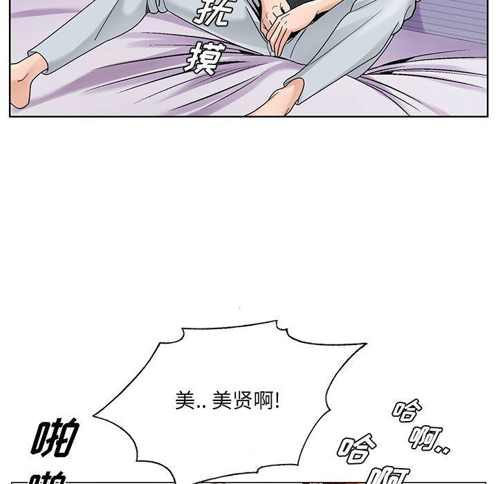 哥哥怀中的初恋 第 16 话 第113页