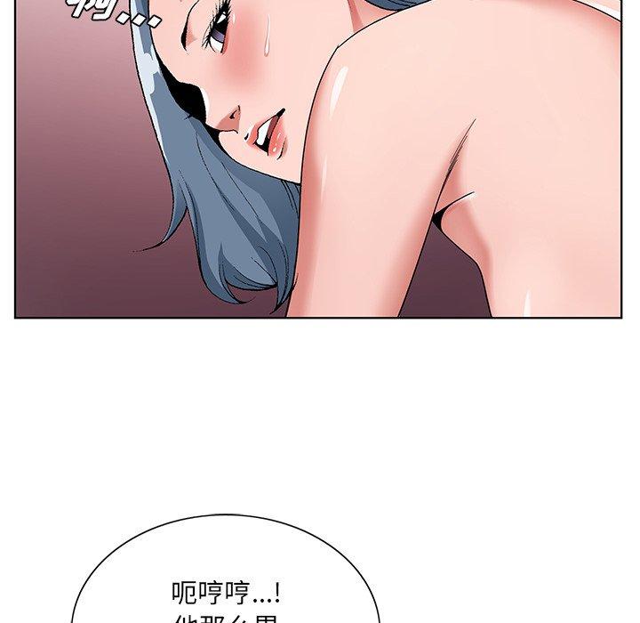 哥哥怀中的初恋 第 16 话 第106页