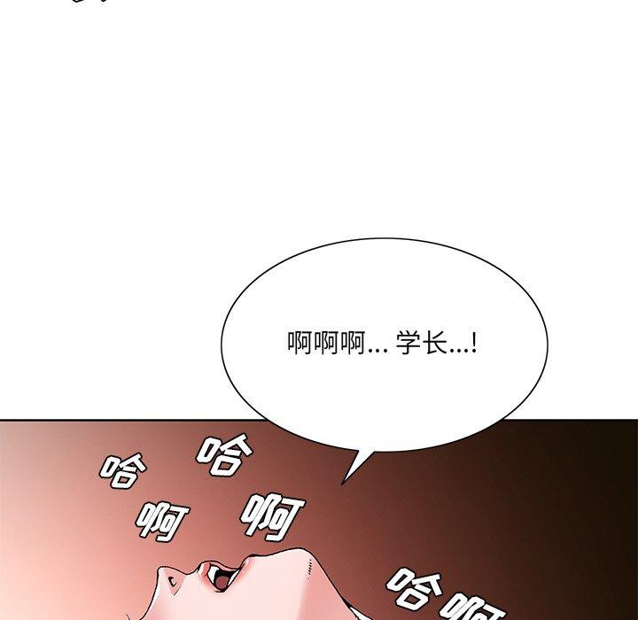 哥哥怀中的初恋 第 16 话 第5页