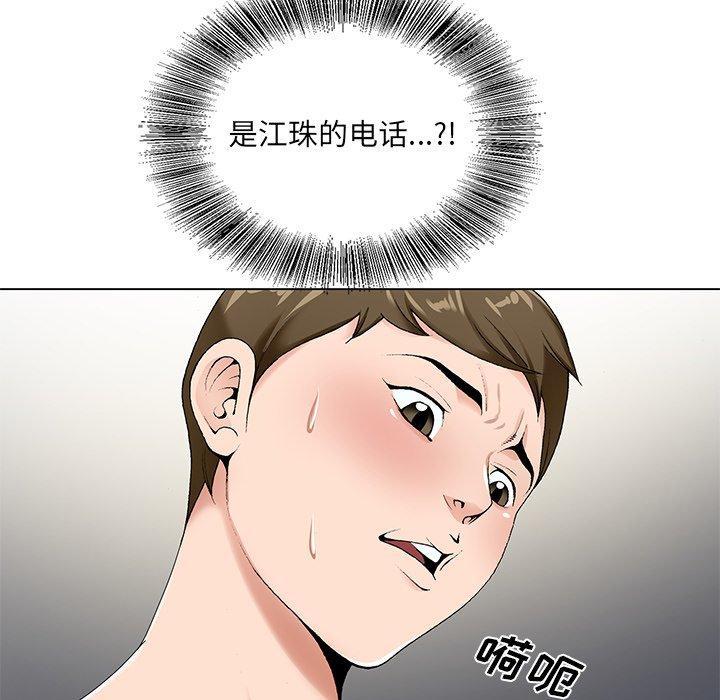 哥哥怀中的初恋 第 16 话 第10页
