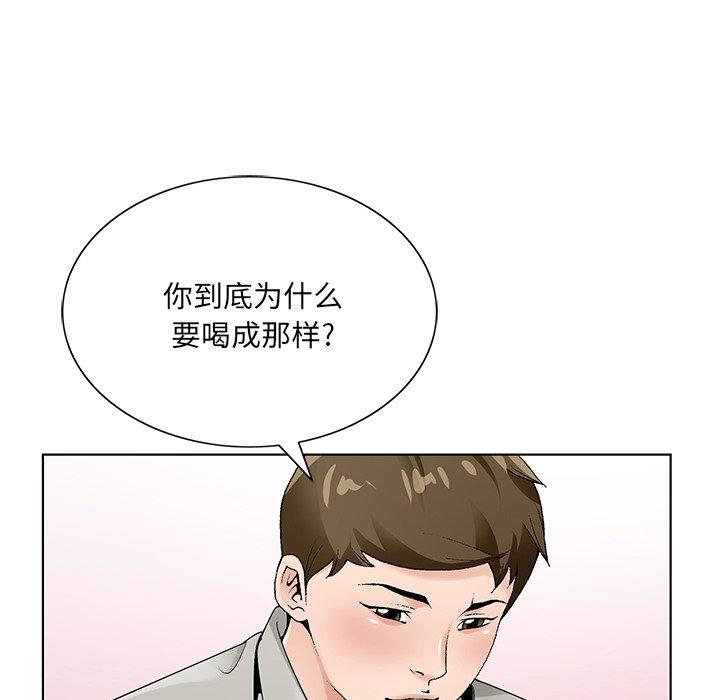 哥哥怀中的初恋 第 16 话 第15页