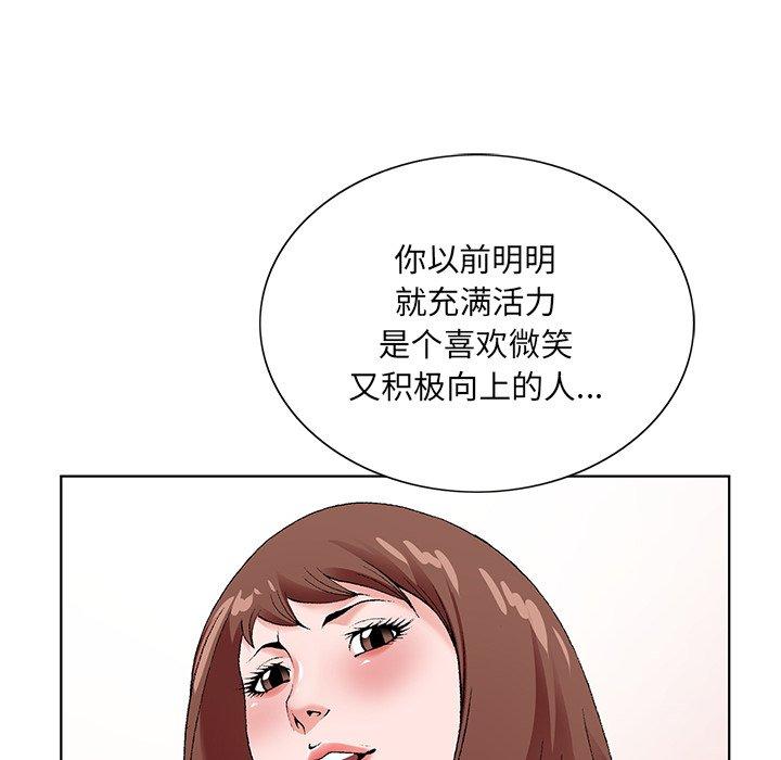 哥哥怀中的初恋 第 16 话 第19页