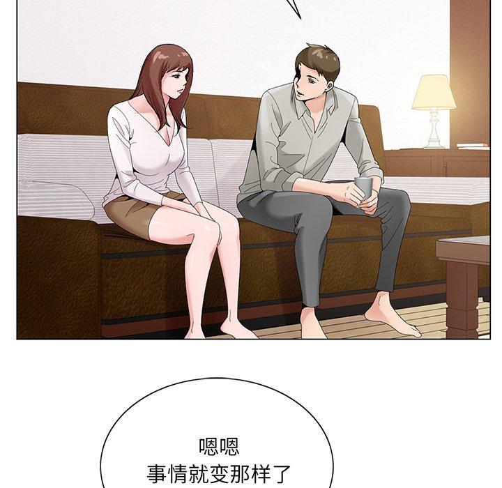 哥哥怀中的初恋 第 16 话 第35页