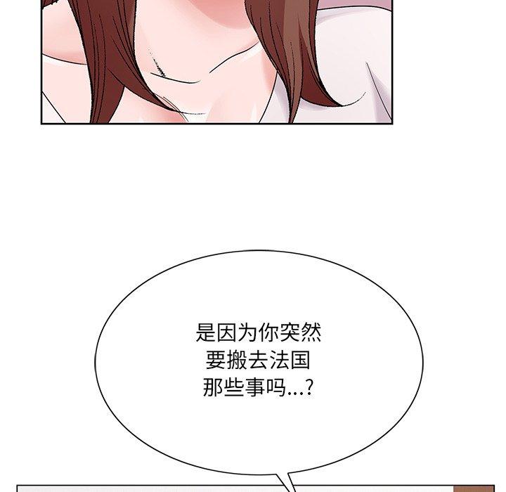 哥哥怀中的初恋 第 16 话 第34页