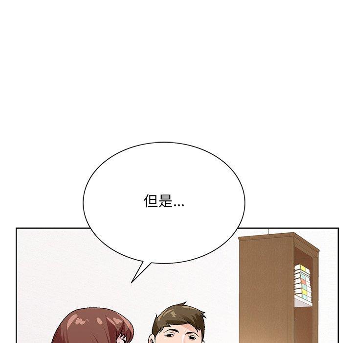 哥哥怀中的初恋 第 16 话 第39页