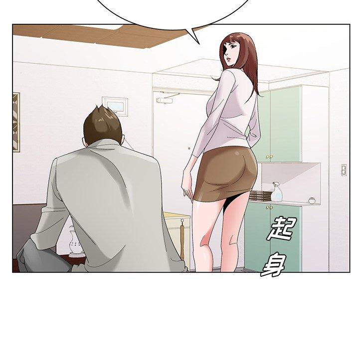 哥哥怀中的初恋 第 16 话 第45页