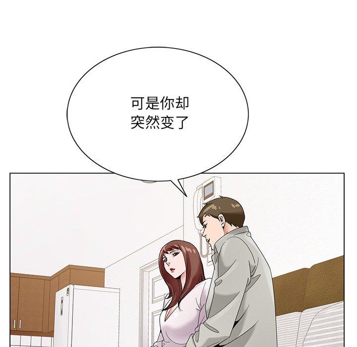 哥哥怀中的初恋 第 16 话 第21页