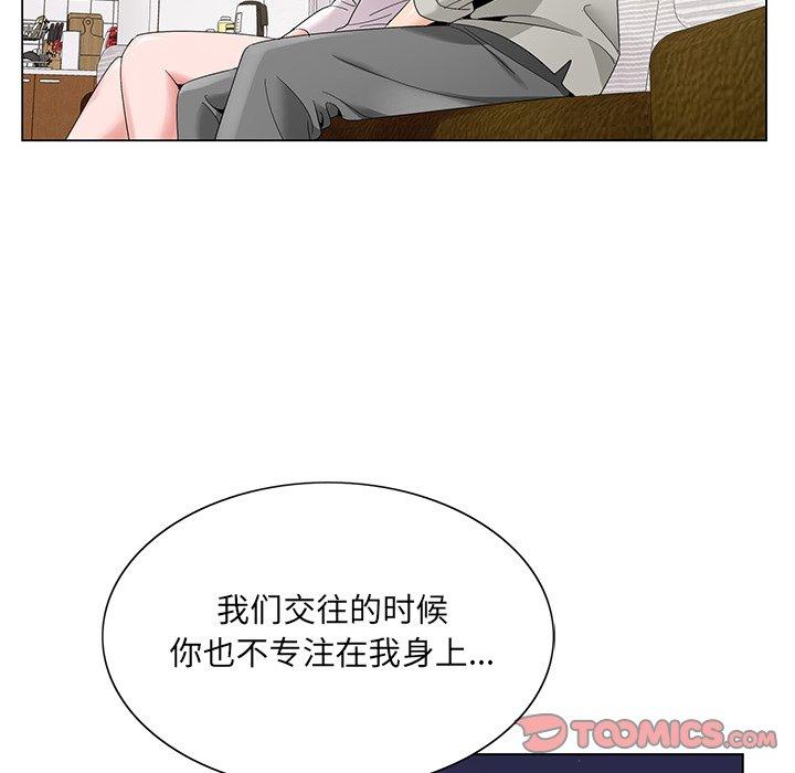 哥哥怀中的初恋 第 16 话 第22页