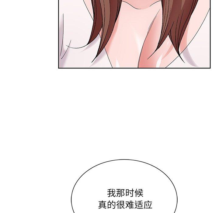 哥哥怀中的初恋 第 16 话 第29页