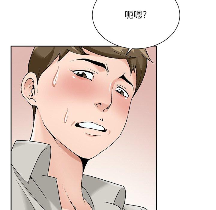 哥哥怀中的初恋 第 16 话 第61页