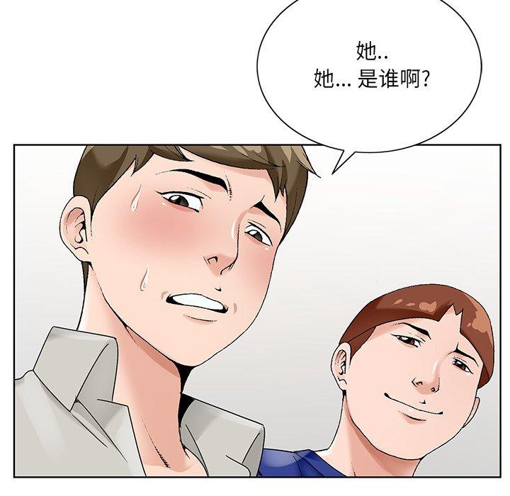 哥哥怀中的初恋 第 16 话 第65页