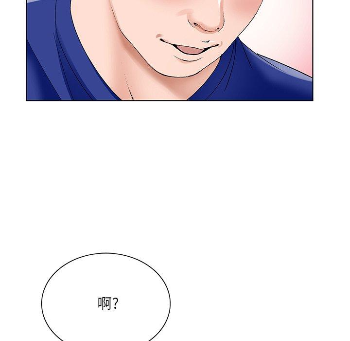 哥哥怀中的初恋 第 16 话 第67页