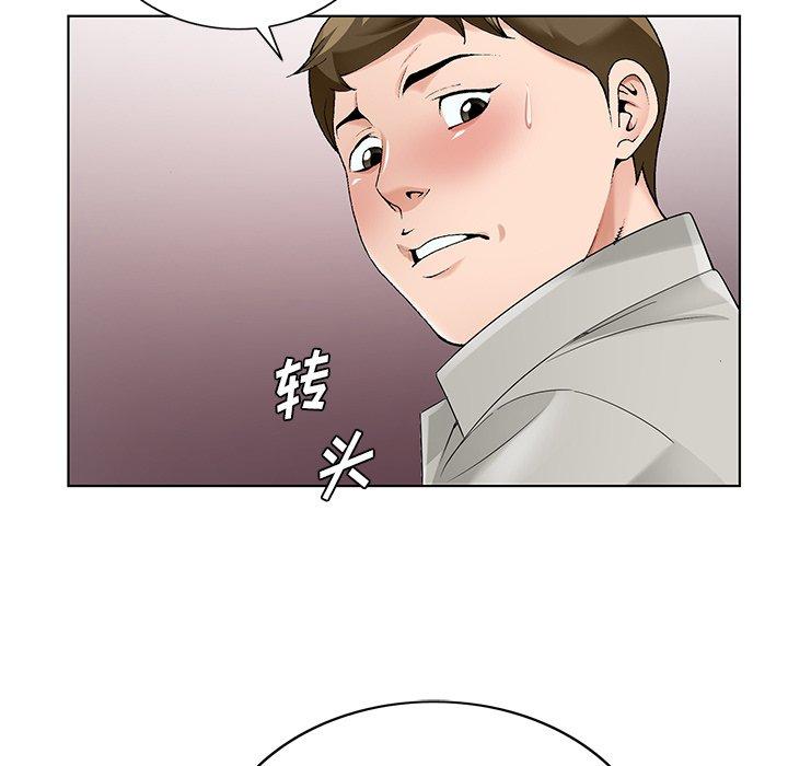 哥哥怀中的初恋 第 16 话 第68页